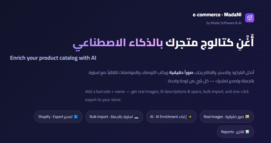 Ecom Enrich