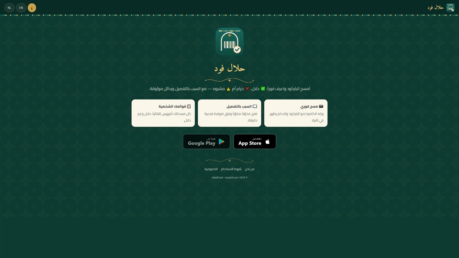 Halal Food Scan