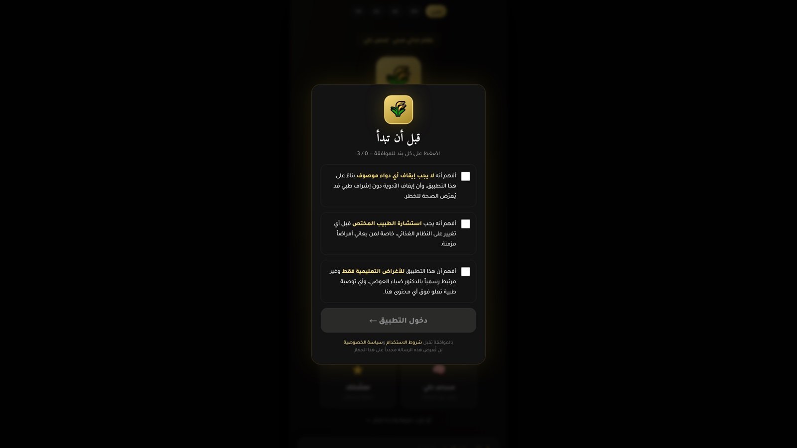 Tayyibat